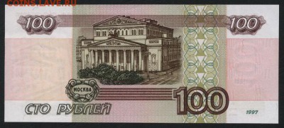 100 рублей 1997г. без модиф. гг UNC до 22-00 мск 14.10.14г - 100р 1997 пресс гг реверс
