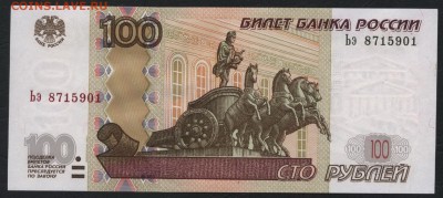 Пресс.до 22-00 мск 14.10.14 г. - 100р 2004 Ьэ 871 пресс аверс