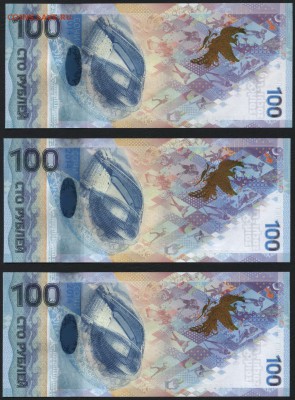 100р Сочи к-т. АА Аа аа с № 632. до 22-00 мск 14.10.14 г. - 100р сочи  аа Аа АА № 632 реверс