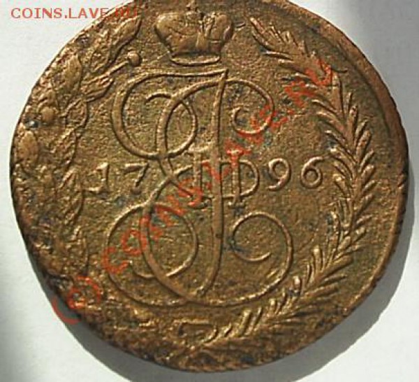 5 коп 1796 ЕМ Павловский перечекан - S2020592.JPG
