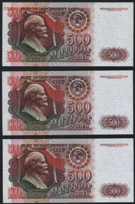 ПРЕСС.до 22-00 мск 14.10.14 г. - 500р 1992 3шт 59-61 реверс