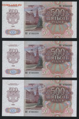 ПРЕСС.до 22-00 мск 14.10.14 г. - 500р 1992 3шт 59-61 аверс