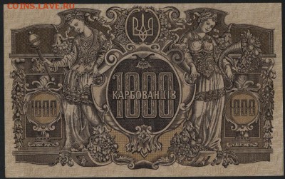Пресс. до 22-00 мск 02.10.14 г. - 1000 карб 1918 пресс реверс