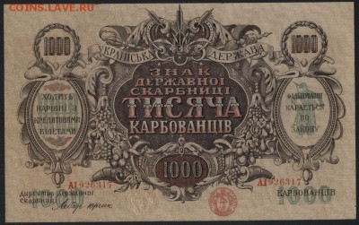 Пресс. до 22-00 мск 02.10.14 г. - 1000 карб 1918 пресс аверс