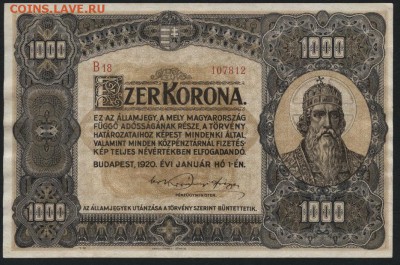 Венгрия 1000 пенге 1920 г.до 22-00 мск 14.10.14 г. - 1000 пенге 1920 года аверс