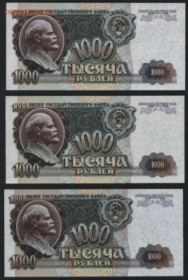 ПРЕСС.до 22-00 мск 14.10.14 г. - 1000р 1992 3шт 48-50 реверс
