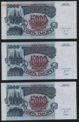 ПРЕСС.до 22-00 мск 14.10.14 г. - 5000р 1992 3шт 23-25  реверс