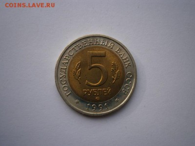 КК 5 рублей 1991 В.Козел до 22:00 13.10.14 - PA080002.JPG
