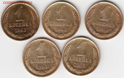 1 коп 1963 Ф136 5 шт. до 16.10.14 в 22.00 - Scan-141007-0010
