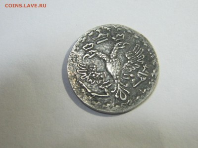 Подлинность алтына серебренного - М002