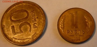 Полосатый 1 рубль 1992 - 02.JPG