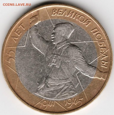 10 руб. БМ Политрук 2000  ммд до 16.10.14 г. в 22.00 - Scan-141006-0021
