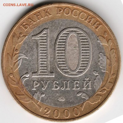 10 руб. БМ Политрук 2000  ммд до 16.10.14 г. в 22.00 - Scan-141006-0011