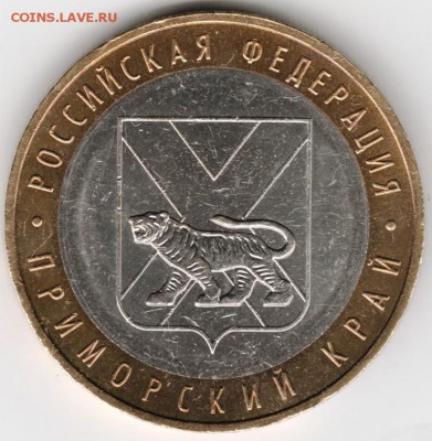10 руб. БМ 2006 ммд Приморский край до 16.10.14 в 22.00 - Scan-141006-0022