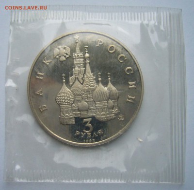 3р 1992 Год космоса пруф в запайке   до 15.10.14 в 22.00 - Год космоса 2