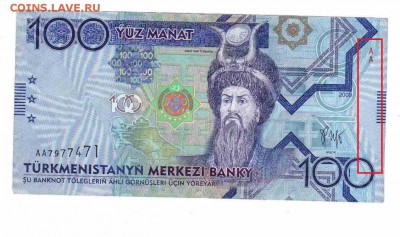 Показываем интересные браки бон - Отсканировано 10.10.2014 12-01