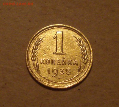1к2к3к5к 1935год.(н.тип) до 10.10.2014г - DSC08530.JPG