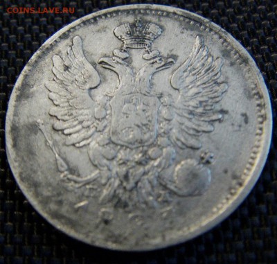 20 копеек 1823г. спб пд до 12.10.2014 г. 22.00 Мск - IMAG0278.JPG
