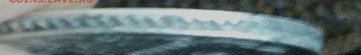 20 копеек 1823г. спб пд до 12.10.2014 г. 22.00 Мск - IMAG0284.JPG