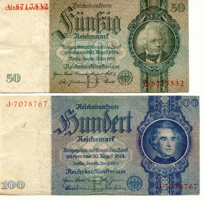 Германия 50,100 Марок 1924до 11.10.14 (21-00мск) - Germany_3