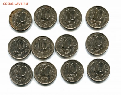 10 рублей 1993, раскол штемпеля, 12 монет - img0623