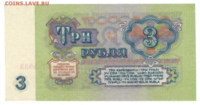 Путин одобрил выпуск купюры в 3 000 рублей с мостом на ней - 3 рубля 1961 2.JPG