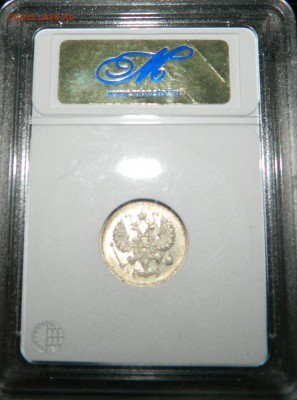 10 копеек 1915, 1916 MS62 до 22.00 15.10.14г - DSCN4846.JPG