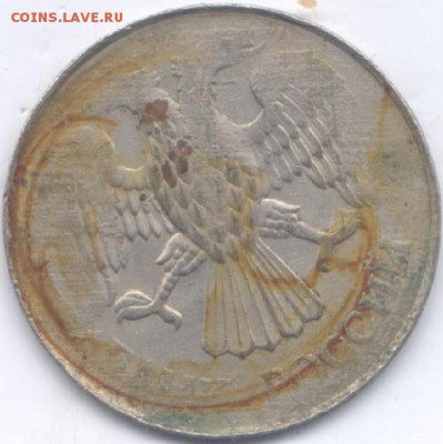 20 руб 1992 г  Вес 1,9 гр ! - Изображение1 296