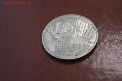 7 юбилейных рублей СССР - 9.JPG