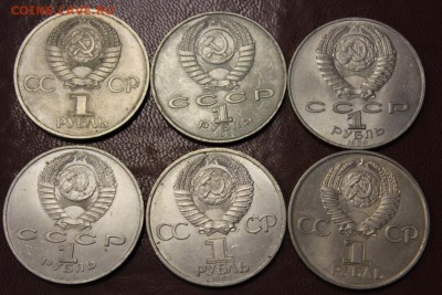 6 юбилейных рублей СССР - г.JPG