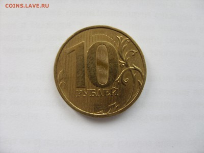 10 рублей 2011 м раскол аверса. - 10 рублей 2011 м раскол - 1.JPG