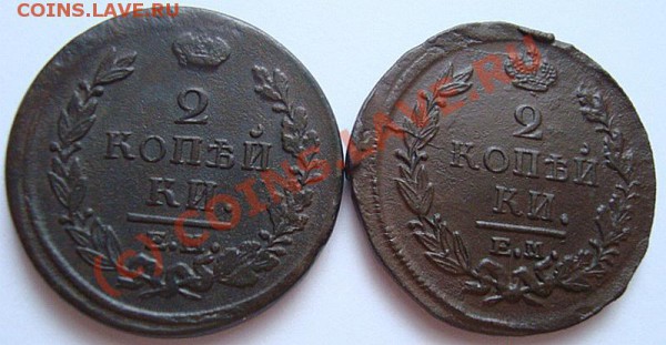 --------ЛОТ ДВУШЕК 1820г,1821г ЕМ НМ---------до 21.04.10г - DSC03855.JPG