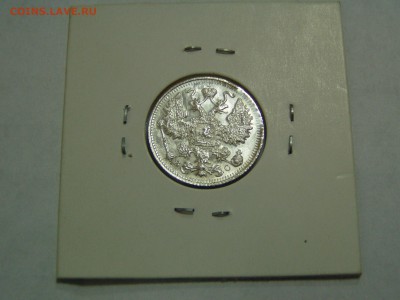 15 копеек 1917 года - P1010151.JPG