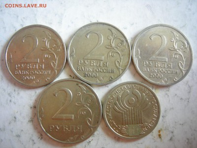 1 рубль 2001г СНГ, 2р ГГ, 2р 1999СП  до 13.10.2014 - DSCN9299.JPG