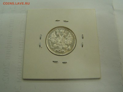 15 копеек 1917 года - P1010153.JPG