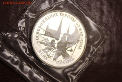 3р 1995 Освобожд-е Вены Proof до 13.10 20:30 по МСК - 31.JPG