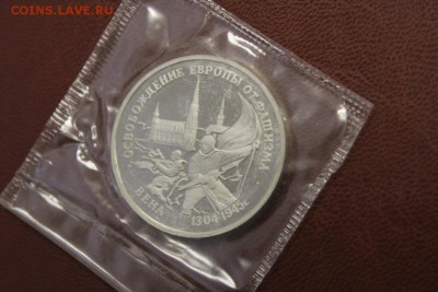 3р 1995 Освобожд-е Вены Proof до 13.10 20:30 по МСК - 32.JPG