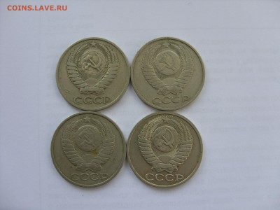 50 копеек СССР 1974, 1979, 1981, 1985. - 50 копеек СССР 1974-79-81-85 - 2.JPG