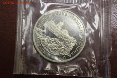 3р 1995 Освоб-е Будапешта Proof до 13.10 21:00 по МСК - 41.JPG