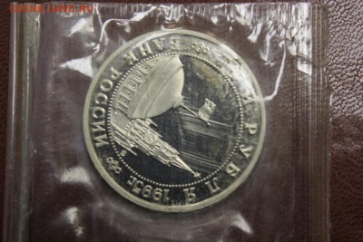 3р 1995 Освоб-е Будапешта Proof до 13.10 21:00 по МСК - 43.JPG