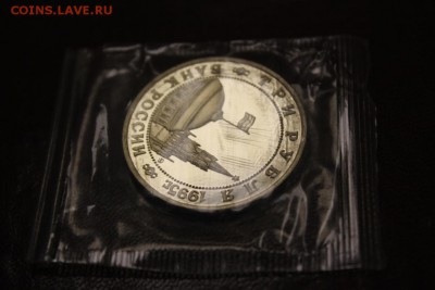 3р 1995 Освоб-е Будапешта Proof до 13.10 21:00 по МСК - 44.JPG