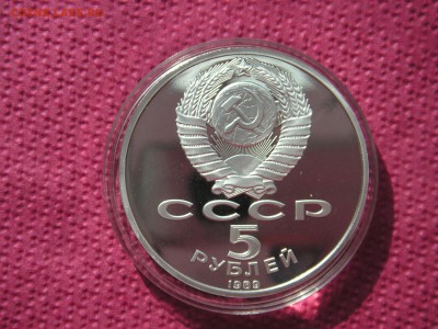 5 рублей 1989 Благовещенский Собор Пруф 21.00 13.10.14 - 002.JPG