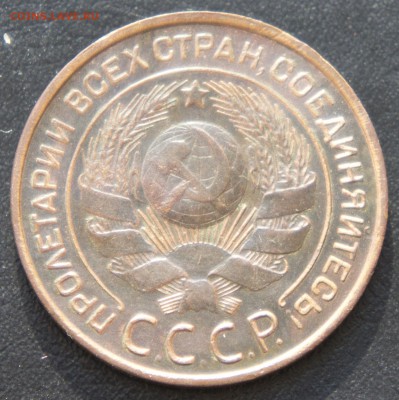 3 копейки 1924 красивая цена, подлинность - DSC02577+.JPG