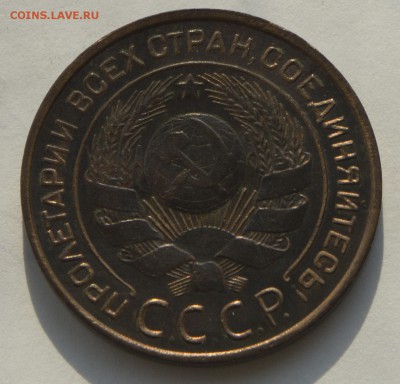 3 копейки 1924 красивая цена, подлинность - DSC02583+.JPG