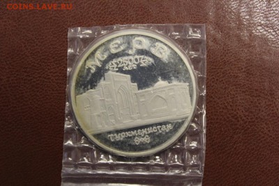 5р 1993 Мерв Proof (запайка) до 13.10 21:10 по МСК - 51.JPG