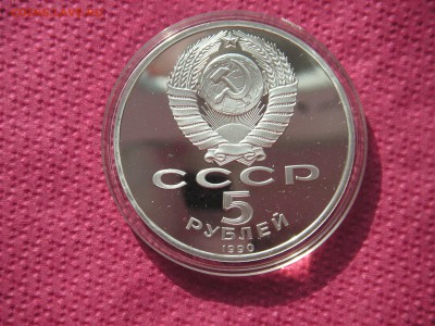 5 рублей 1990 Петродворец Пруф 21.00 13.10.14 - 008.JPG