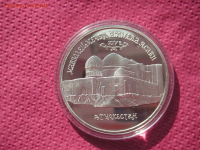 5 рублей 1992 Ясави Пруф 21.00 13.10.14 - 013.JPG