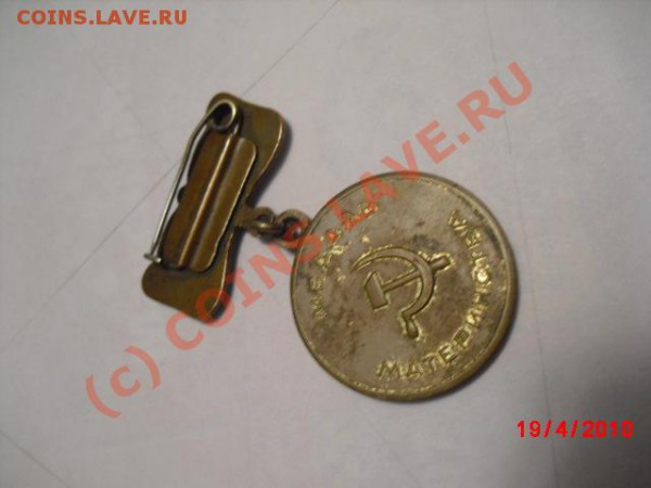 медаль материнства - м2.JPG
