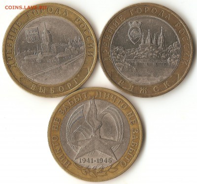 10руб.Выборг спмд,Ряжск ммд,60лет-ПОБЕДЫ  до 12.10.14.22-00 - 004