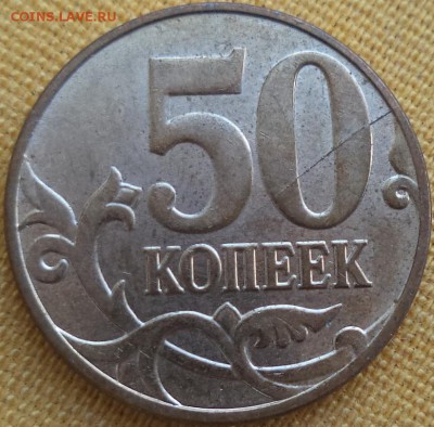 Браки 2013г 10к - 10р. - 50 к 2013 6.JPG